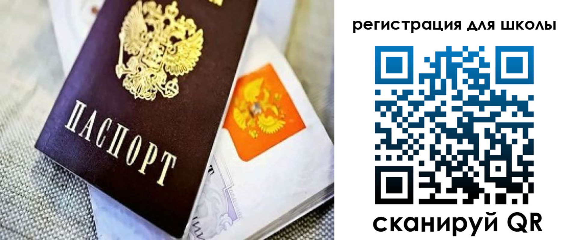 временная регистрация купить в Шатуре
