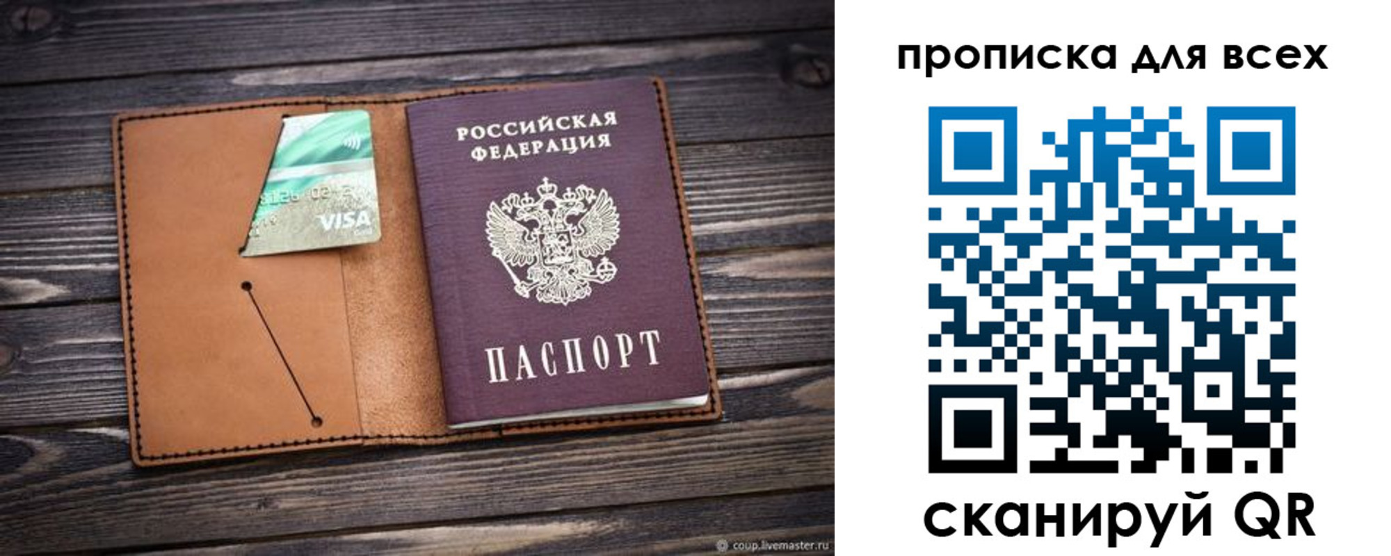 временная регистрация надежно в Шатуре