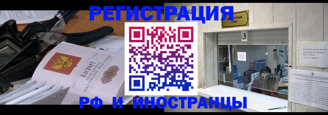 временная регистрация собственник в Шатуре