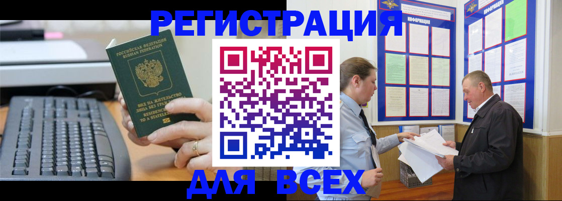 временная регистрация в Шатуре