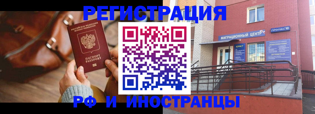 прописка для военкомата в Шатуре